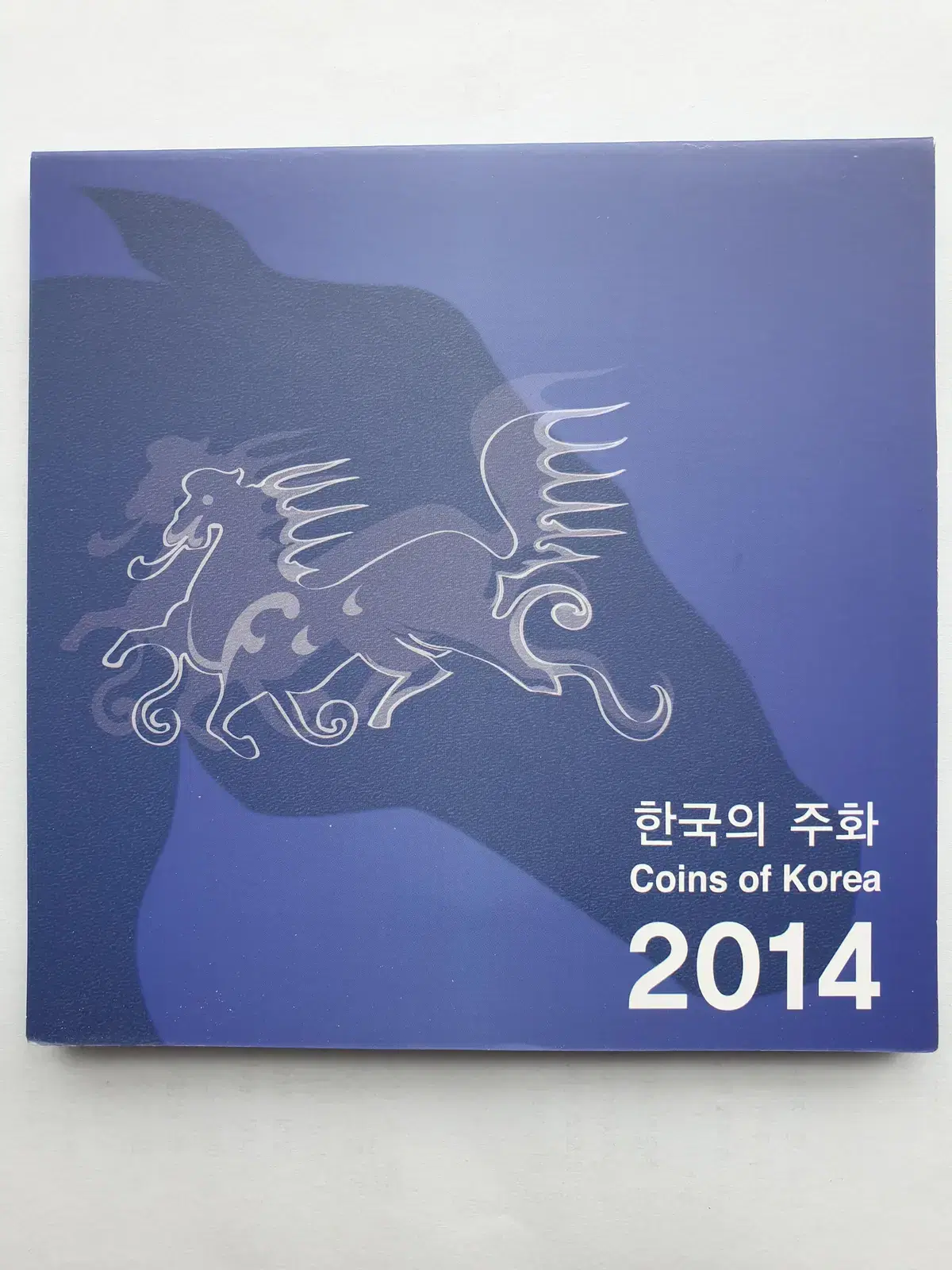 2014년 민트세트주화(한국의 주화)