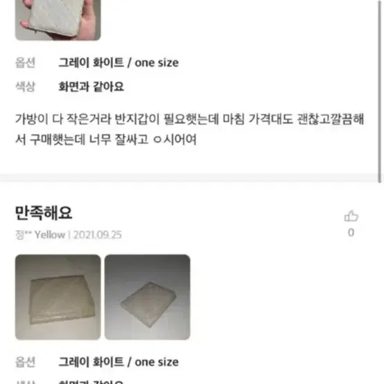 장어가죽 반지갑