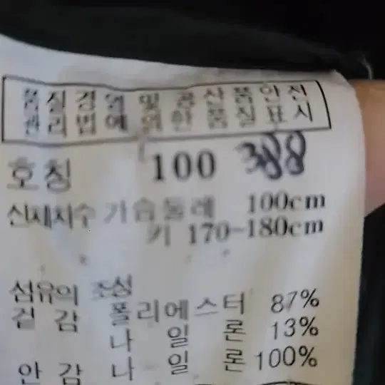 해지스 100 봄가을 코트입니다