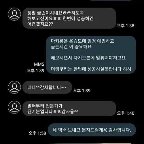 마카롱 레시피 창업 취미 가능