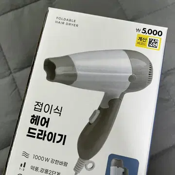 다이소 헤어드라이기 판매합니다 | 브랜드 중고거래 플랫폼, 번개장터