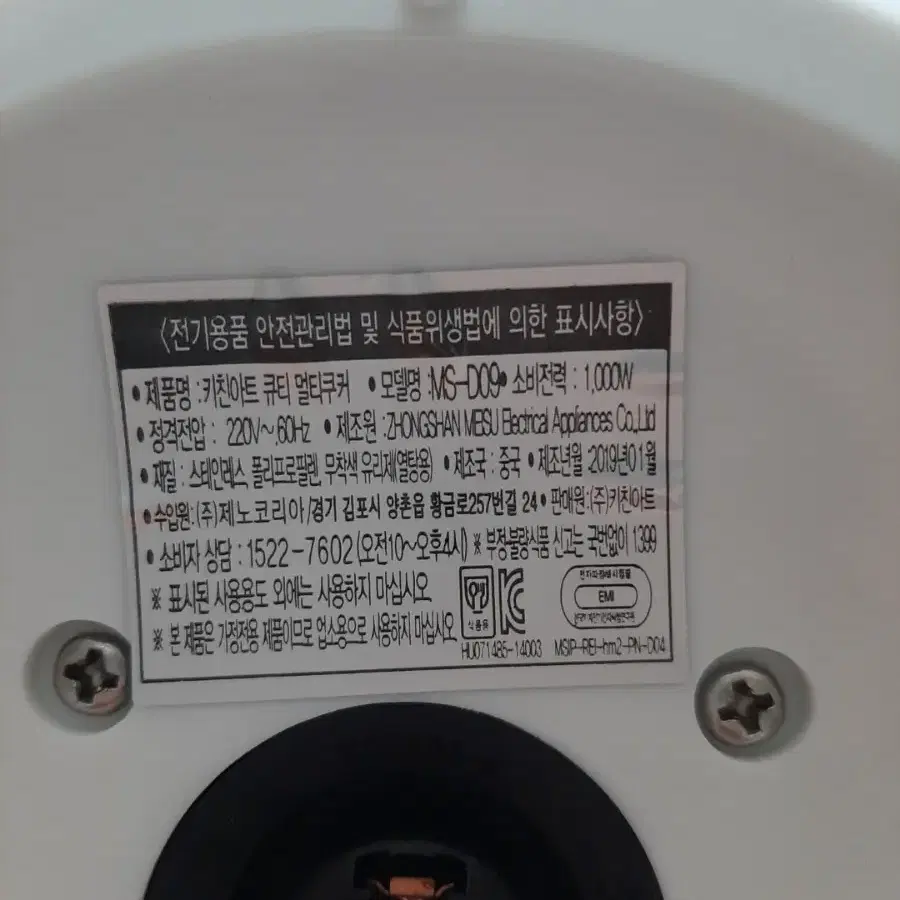 키친아트 멀티쿠커