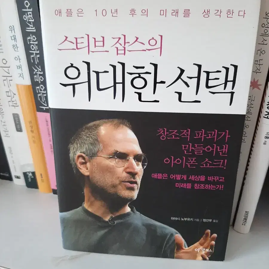 1등 기업을 무너뜨린 마케팅 전략 .보관새책 .권당6000