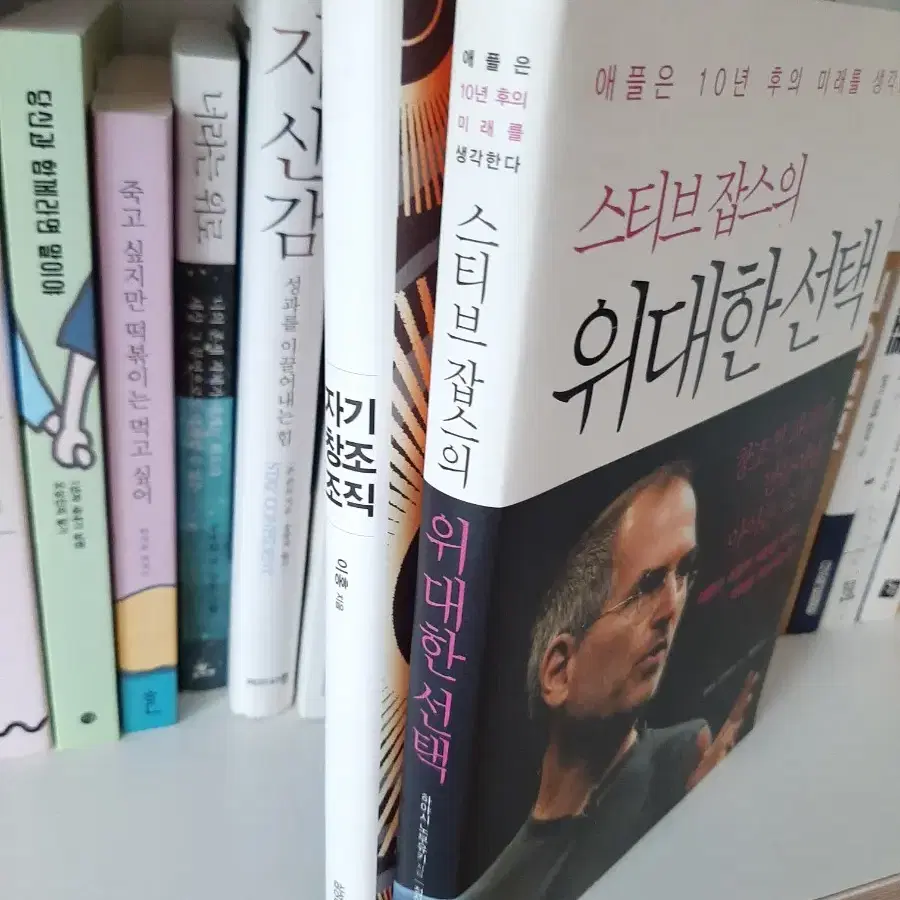 1등 기업을 무너뜨린 마케팅 전략 .보관새책 .권당6000