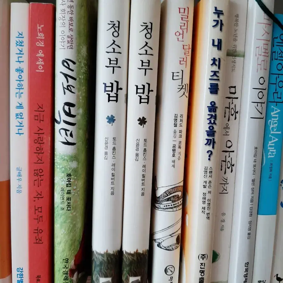 청소부 밥.거의 새책.보관새책 권당5000