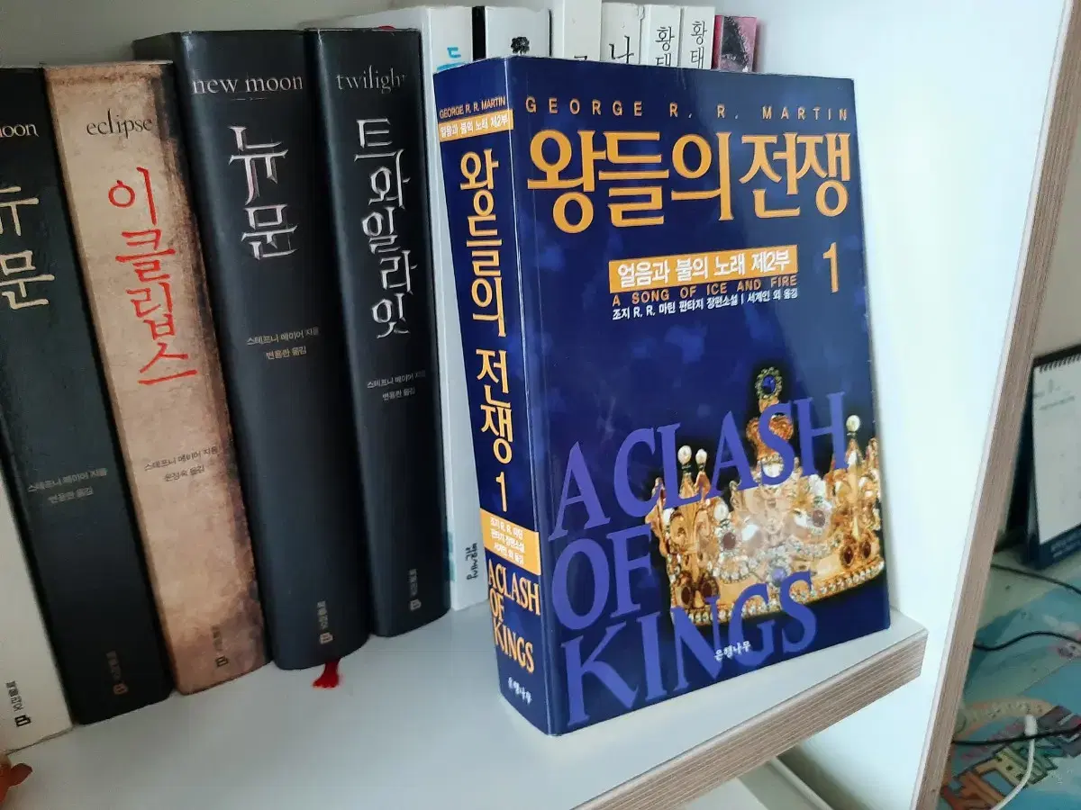 왕들의 전쟁 .최상상태.거의 새책 8000원