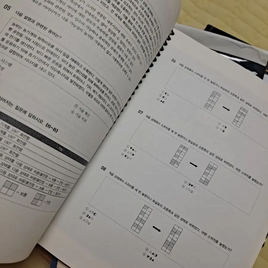 지역난방공사, 위포트 공기업, 코레일, 한전 봉투모의고사