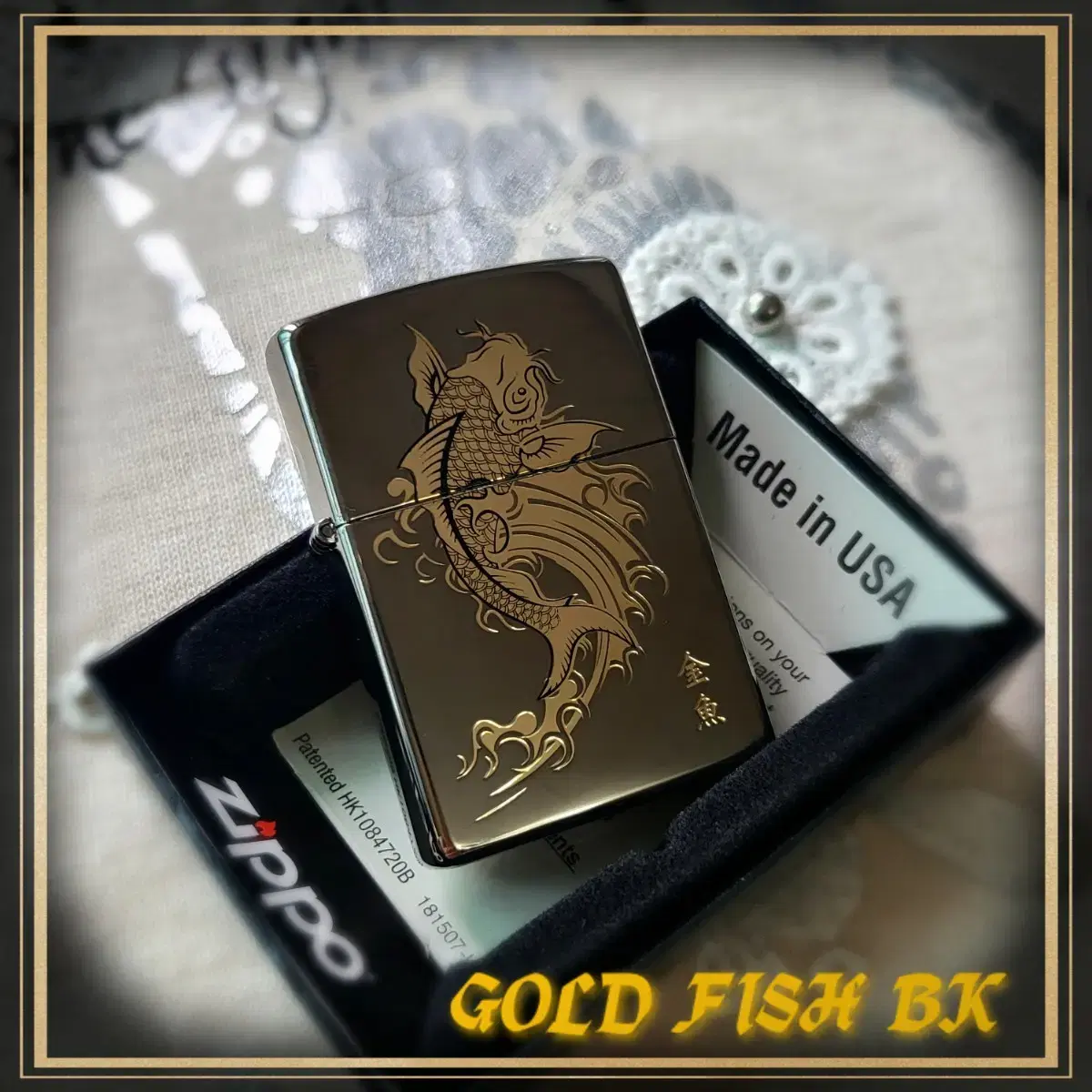 재가공 정품 GOLD FISH BK 미개봉 새 지포라이터