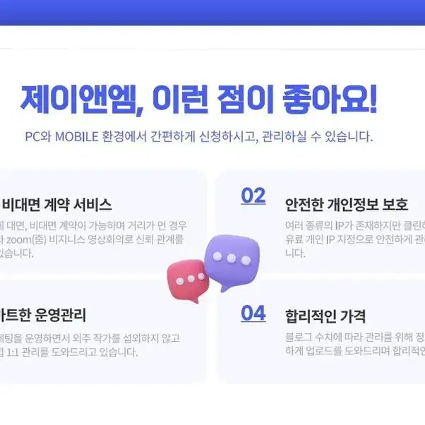 블로그 마케팅 원고 대행관리 전문(포스팅대행)