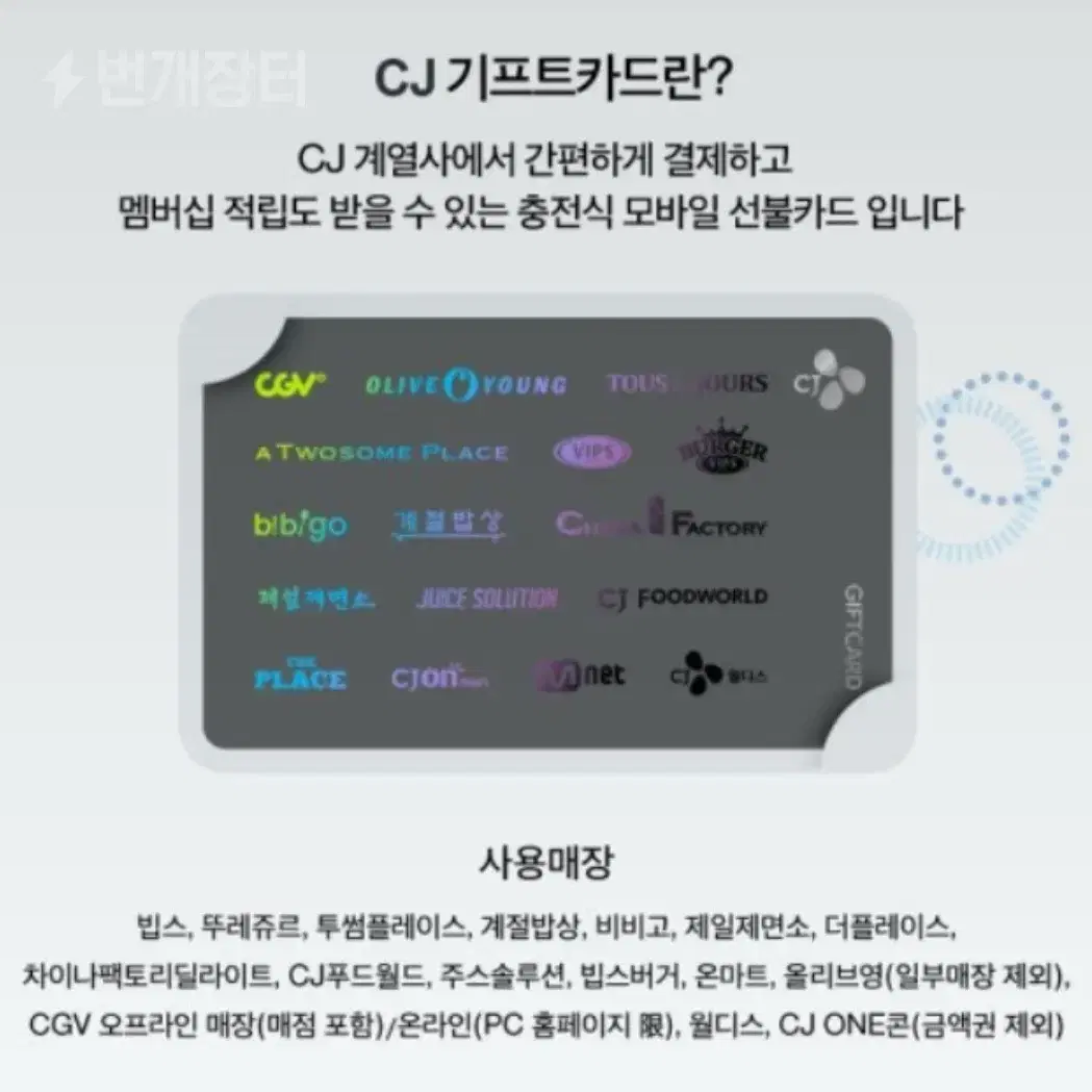 삽니다) 올리브영 및 CJ 기프트카드