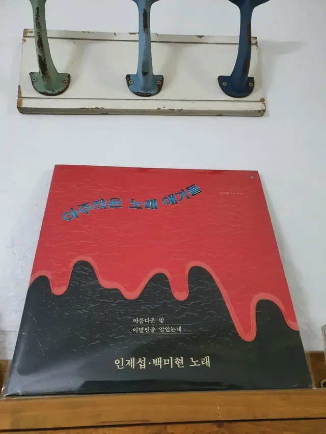 (친필싸인반) 인제섭.백미현 LP   난바람넌눈물