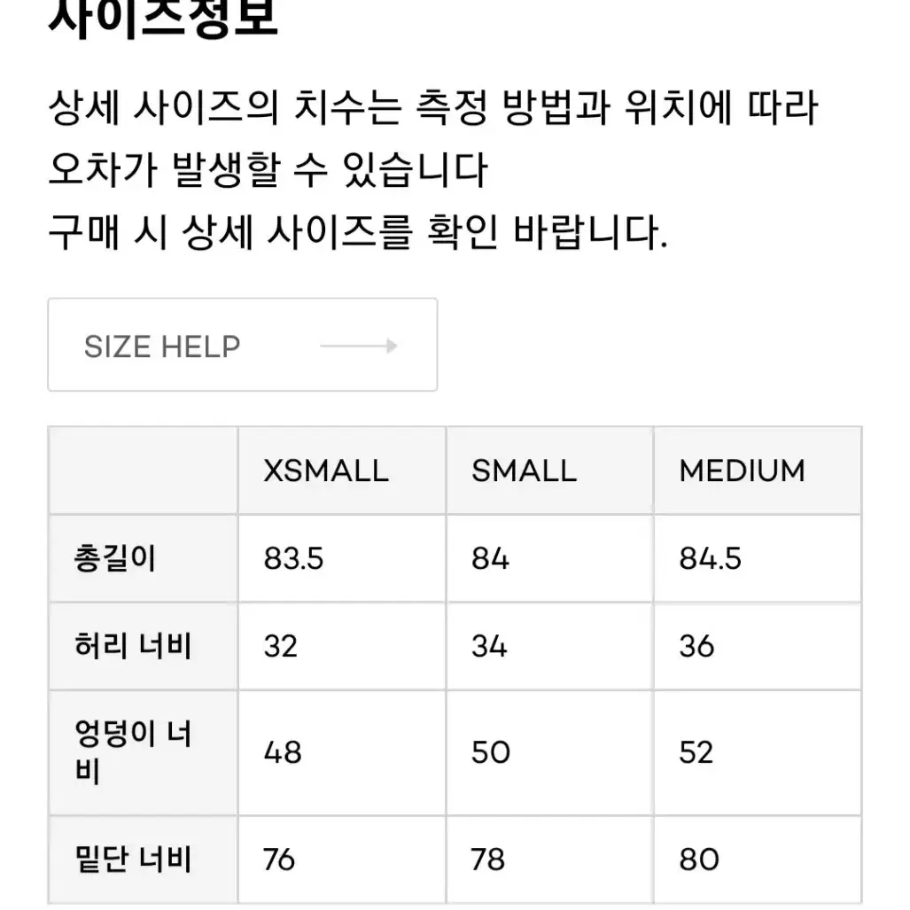 파사드패턴 리넨투턱스커트 화이트M사이즈