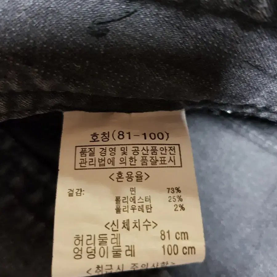 뱅뱅 블랙진 여름 간절기 바지