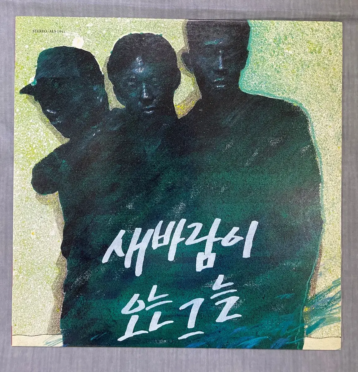 [LP] 새바람이 오는 그늘-조규찬,이준,김정열