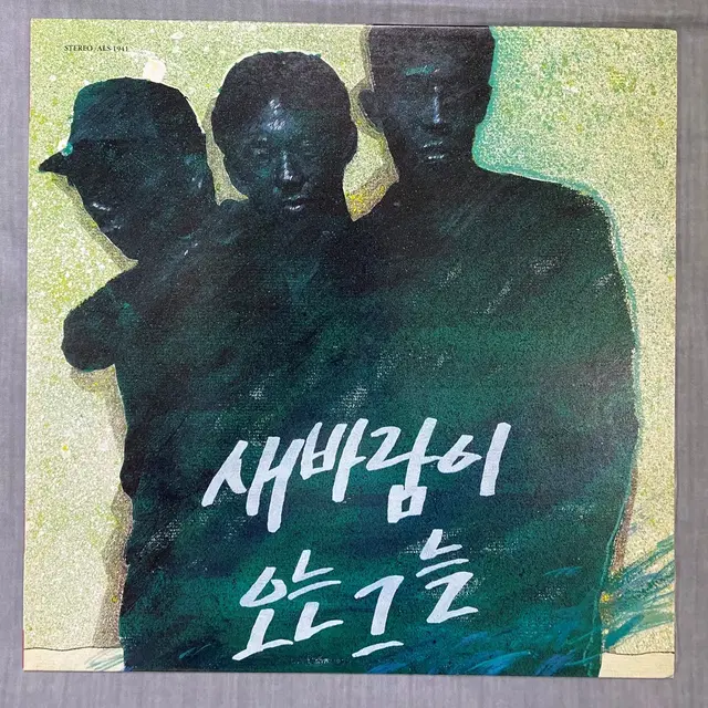 [LP] 새바람이 오는 그늘-조규찬,이준,김정열