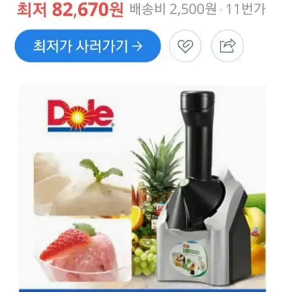 Dole 요나스 디저트 메이커 (과일빙수 아이스크림 제조기) 홈쇼핑출연