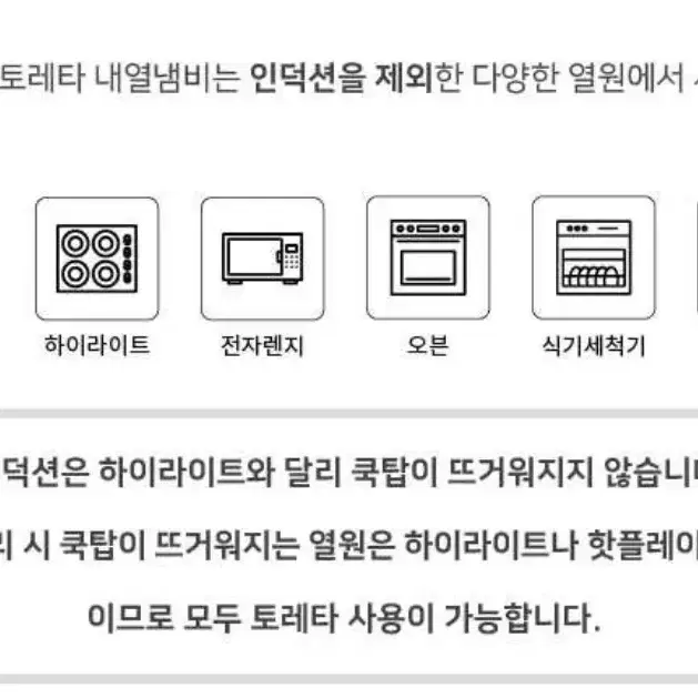 토레타 무균내열 이중 뚜껑 뚝배기