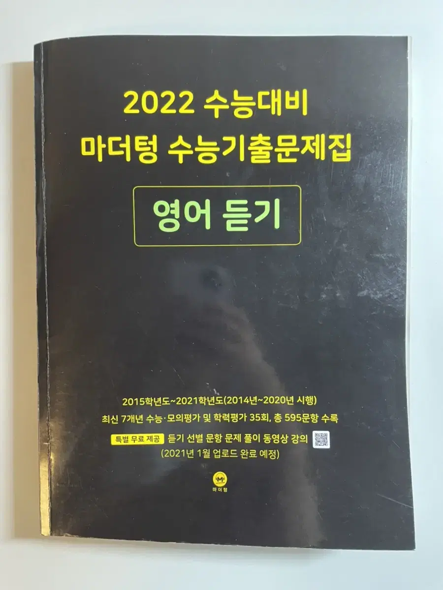 2022마더텅