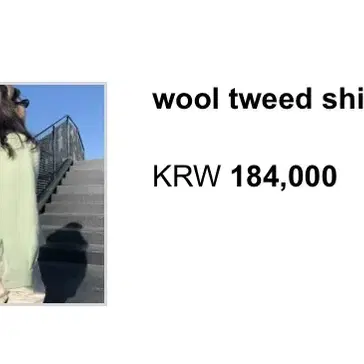 마크들리 wool tweed shirt 울 트위드(mint)