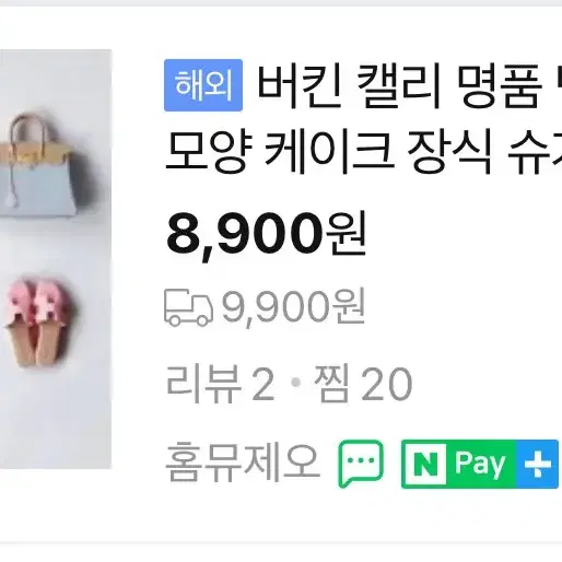 석고 가방몰드 테스트 한번  거의새거