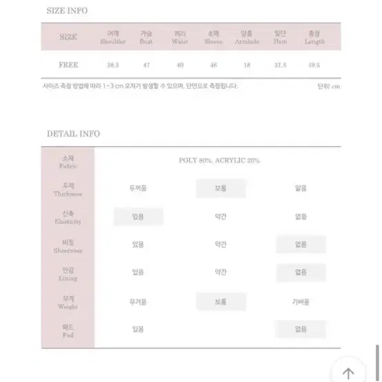 에이블리 팜므뮤즈 앙고라 퍼 크롭 니트