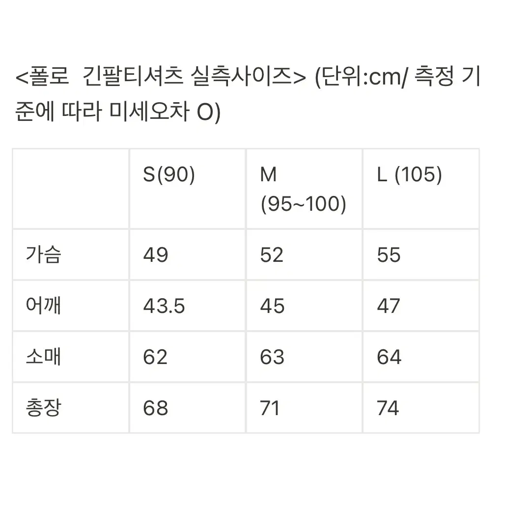 정품 폴로 긴팔 티셔츠 최저가 새상품