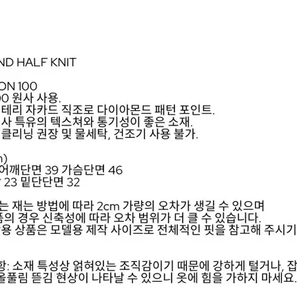 다이애그널 DIAMOND HALF KNIT 아이보리