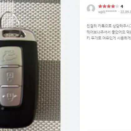 기아 모닝 쌍용 코란도 벤츠 bmw 자동차 스마트키 고장 수리 무료점검