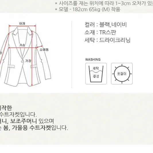 롤프/남성 남자 봄 가을 정장 수트 슈트 양복 한벌 세트 기본 무지