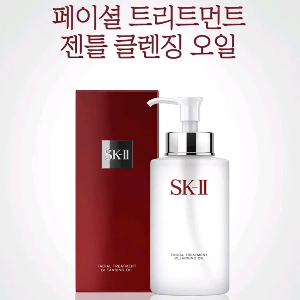 에스케이투 페이셜 트리트먼트 클렌징 오일 250ml