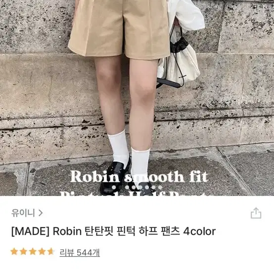 유이니 Robin 탄탄핏 핀턱 하프 팬츠 아이보리 s