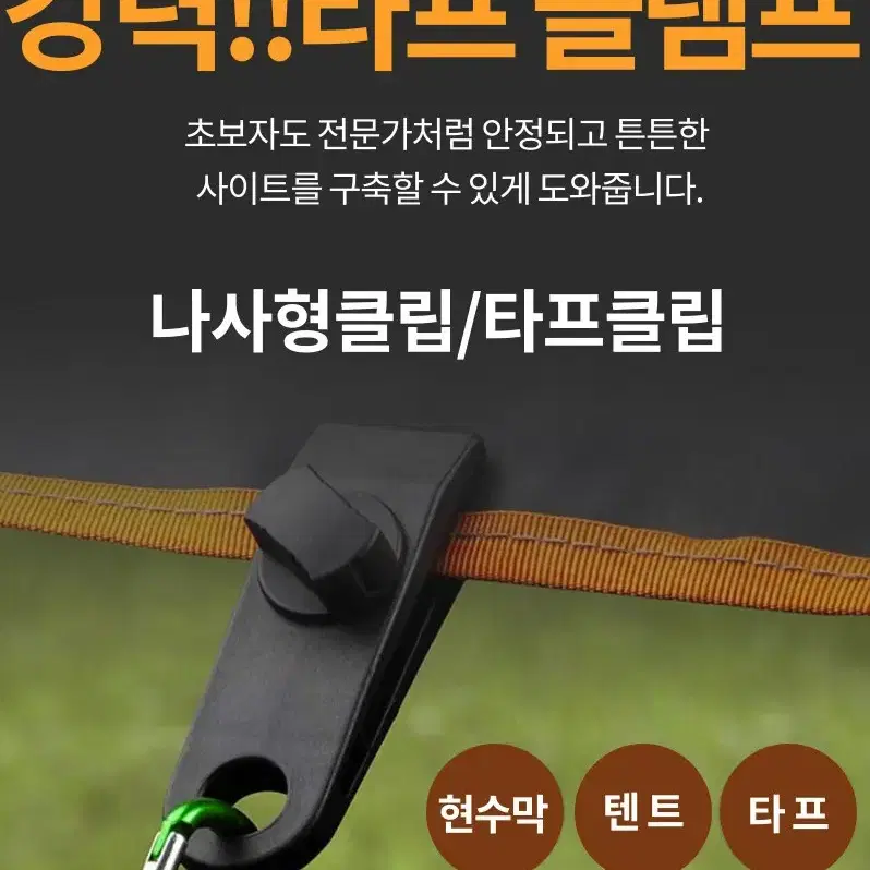 D 강력 타프 클램프