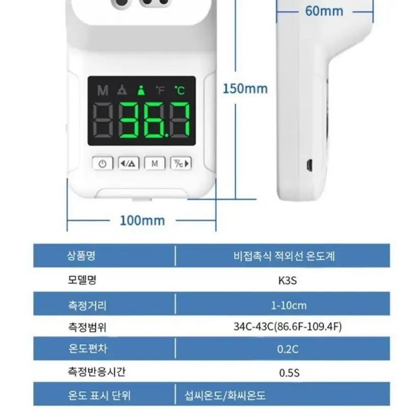 비접촉 온도계 K-3S 업소용 자동측정 적외선 발열 체크기 스탠드 온도