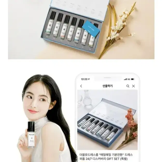 [새상품] 드레스퍼퓸 디스커버리 giftset 가격인하