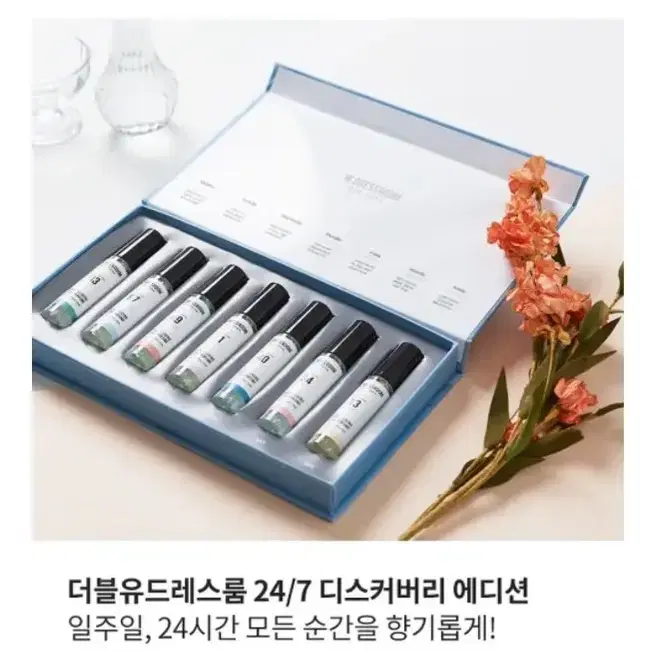 [새상품] 드레스퍼퓸 디스커버리 giftset 가격인하