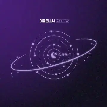 미개봉 오빛 4기 키트 팝니다