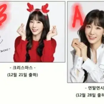 [판매중] 소녀시대 태연 파리바게트 크리스마스 포스터 2종