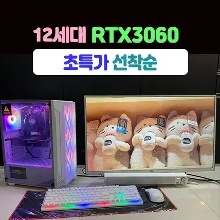 [후기1000개 돌파이벤트]RTX3060/12세대 인텔 본체 게이밍컴퓨터