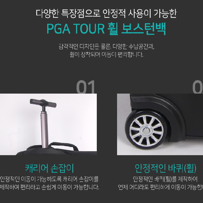 PGA tour  휠 보스턴백