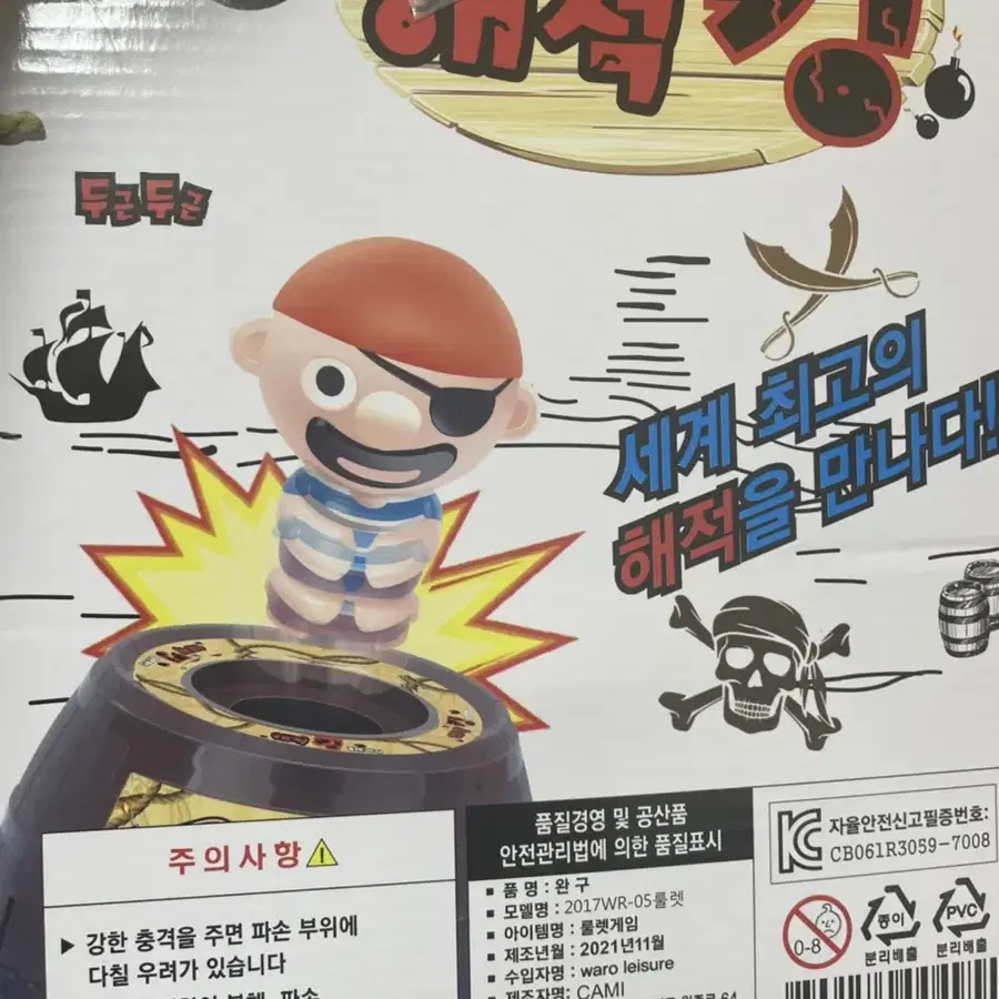 해적룰렛 게임