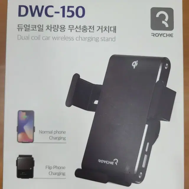 로이체 15W 듀얼코일 오토슬라이드 차량용 고속 무선 충전 거치대 DWC