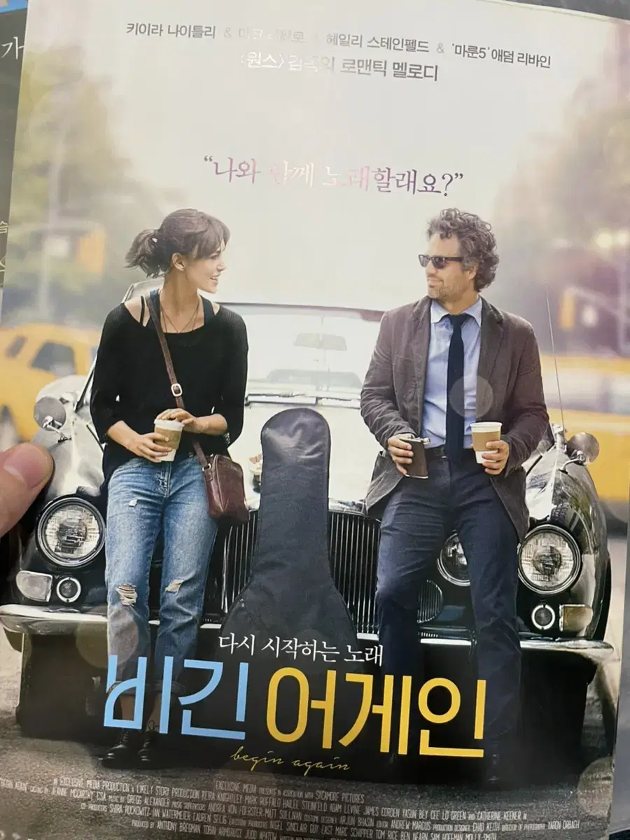 비긴어게인(2013) 팜플렛