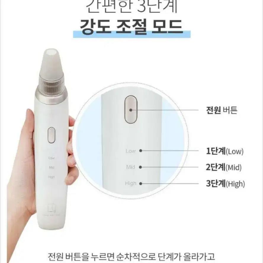 뷰티석션 피지흡입기