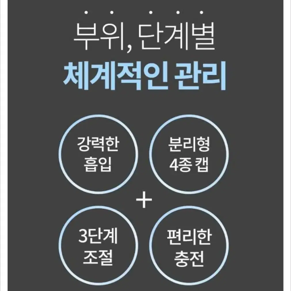 뷰티석션 피지흡입기