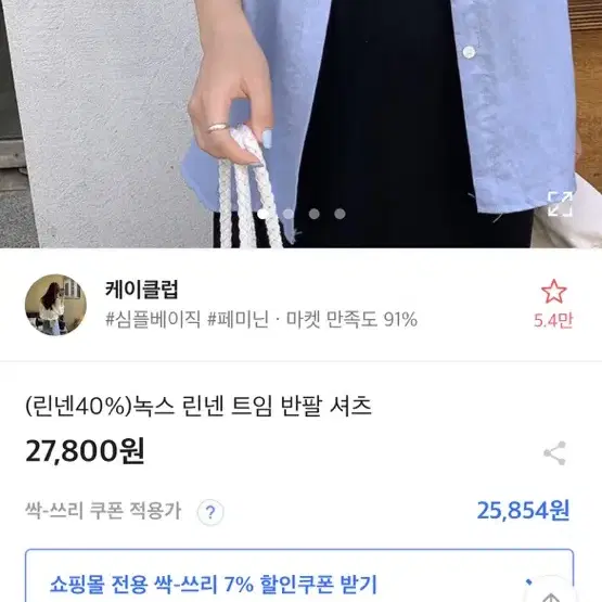 에이블리 소라색 반팔 셔츠