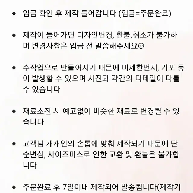 러블리 핑크스톤 수제네일팁