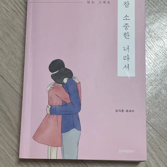 에세이 책