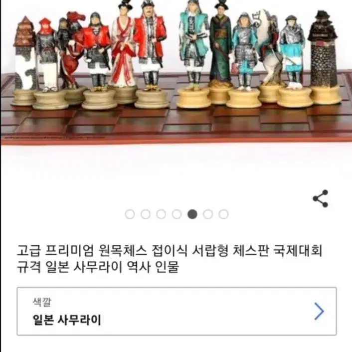 체스기물 및 체스의 정석