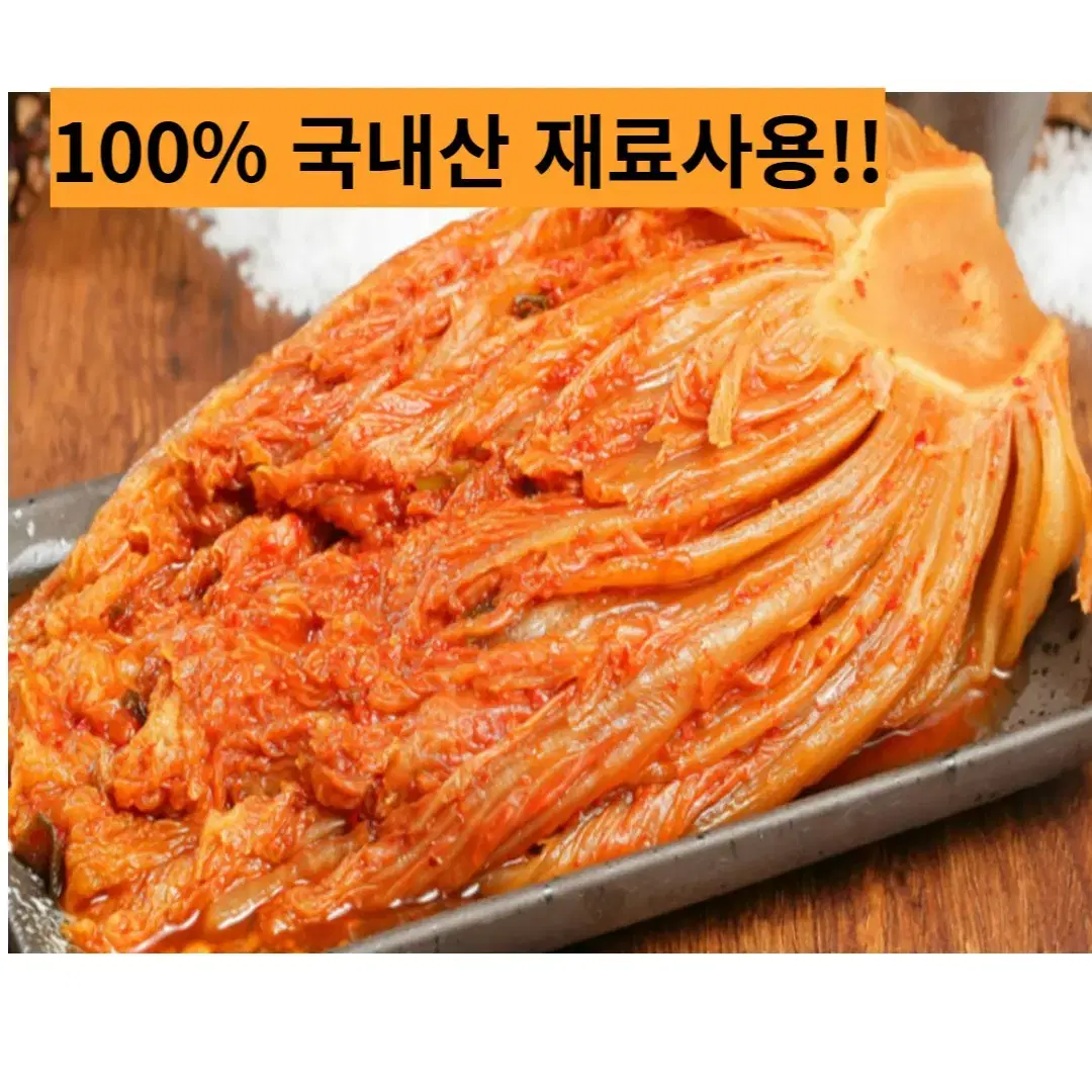 국산 묵은지 10kg