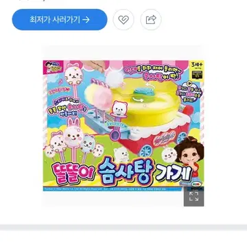 ice cream boram tube play